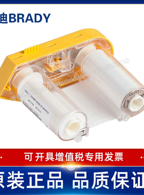 M61-R4410-WT/50x22.86M Brady贝迪M611/M610/BMP61打印机碳带