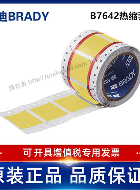 HX-1500-2-YL-S/50.8x61.8贝迪BBP72/i7100耐寒阻燃绝缘热缩套管