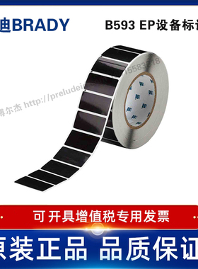 THTEP-173-593-.5BK定制代打印贝迪BRADY标识按键标签25.4×50.8