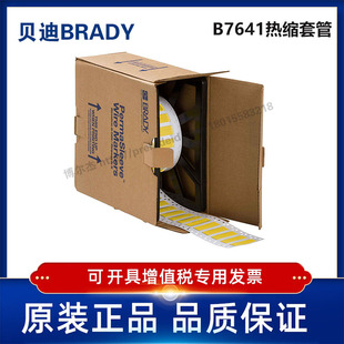 LSZH 375 150 i7100耐寒阻燃绝缘热缩管 38.10x16.38贝迪BBP72