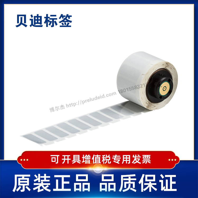 贝迪435打印机耗材M6/M610