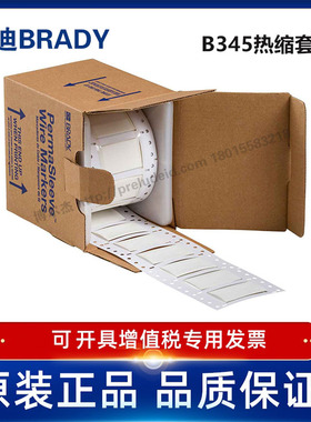 2HT-750-2-WT-S-2/贝迪BBP72/i7100-耐寒阻燃绝缘热缩套管