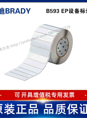 THTEP-174-593-.5定制代打印贝迪BRADY铭牌标识按键25.4×101.6
