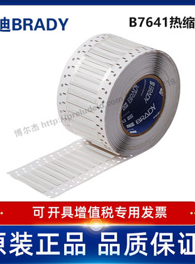 LSZH-125-2-WT-4/12.7x5.97贝迪BBP72/i7100耐寒阻燃绝缘热缩管