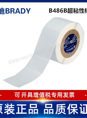 THT-19-486-1/76.2x50.8mm定制代打印贝迪BRADY超粘性标签i7100