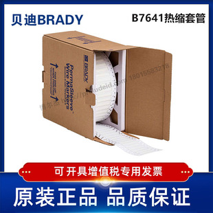 187 耐寒阻燃绝缘热缩套管 贝迪BBP72 i7100 2LSZH