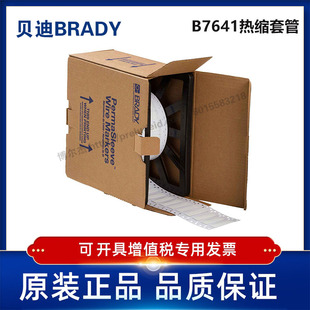 375 耐寒阻燃绝缘热缩套管 贝迪BBP72 i7100 2LSZH