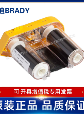 M61-R6410/50x22.86M Brady贝迪M611/M610/BMP61打印机碳带