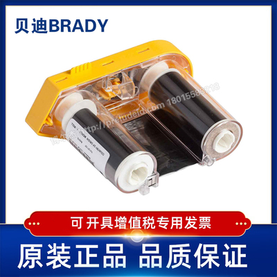 M61-R6410/50x22.86M Brady贝迪M611/M610/BMP61打印机碳带
