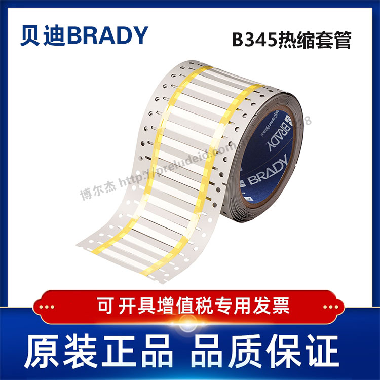 3HT-094-2-WT-S/50.8x4.62贝迪BBP72/i7100-耐寒阻燃绝缘热缩套管