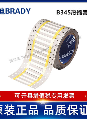 3HT-094-2-WT-S/50.8x4.62贝迪BBP72/i7100-耐寒阻燃绝缘热缩套管