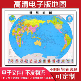 2024新世界电子版 文件素材高清地图素材中国省市县电子文件地图