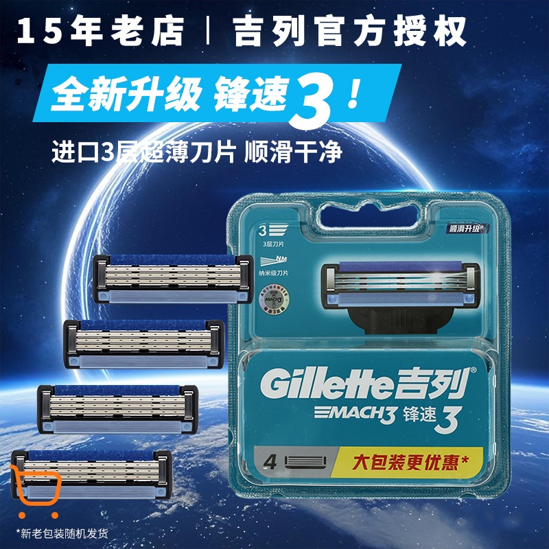 锋速3刮脸手动剃须刀三层男士