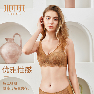 水中花内衣女无钢圈聚拢性感蕾丝文胸小胸显大胸调整型收副乳文胸