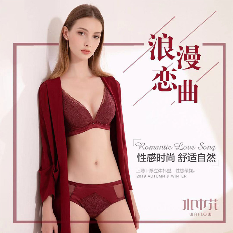 水中花内衣上薄下厚立体杯性感聚拢软钢圈文胸断码优惠价