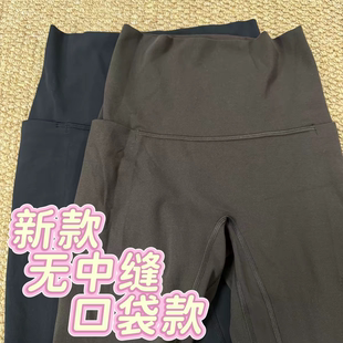 lululemon align 25寸新款瑜伽裤口袋款 无中缝pockets nulu面料