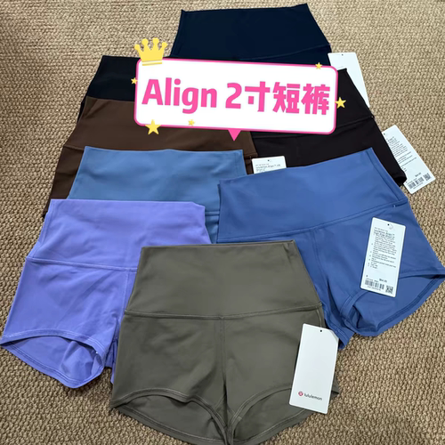 露露乐蒙2寸高腰瑜伽短裤
