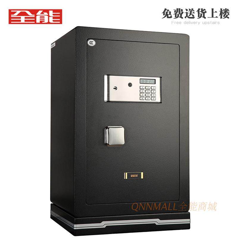 全能保险柜钢铁侠系列GTX-6845 黑色电子密码防盗保险箱 3C认证