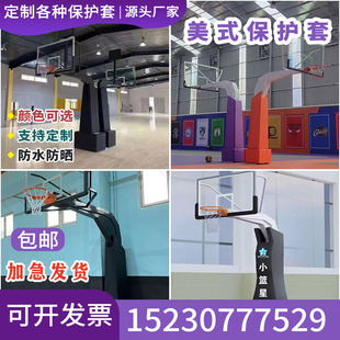 定制篮球架保护套钢架构保护套圆管方管篮球架保护套室外专用PVC