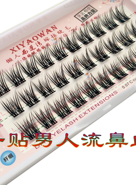 高级同款自粘加长13mm免胶假睫毛