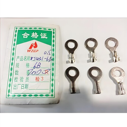 6.2圆形接线片/R型接线片端子/DJ431-6B 2000只/包 B脚0.5 - 封面