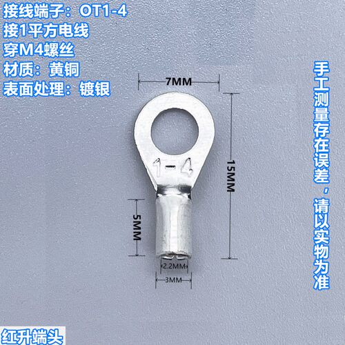 ot1-41000只包冷压圆形接线端子