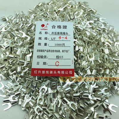UT4-4 C1000只/包 0.6MM冷压接线端子/接线端头/叉形裸端头