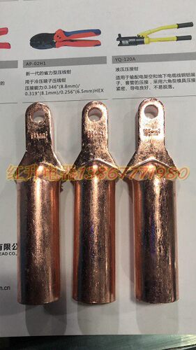 空气开关螺丝孔线鼻子