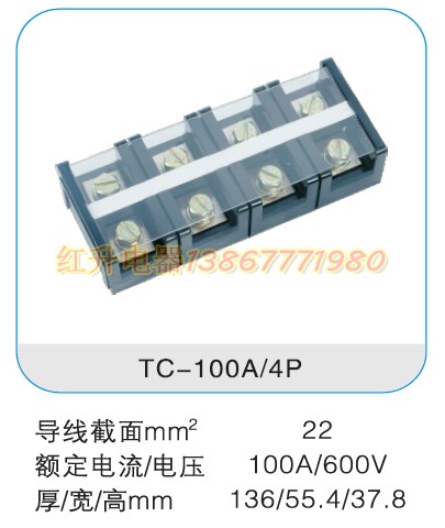 接线端子排 接线端子 接线板 TC1004 100A 4P
