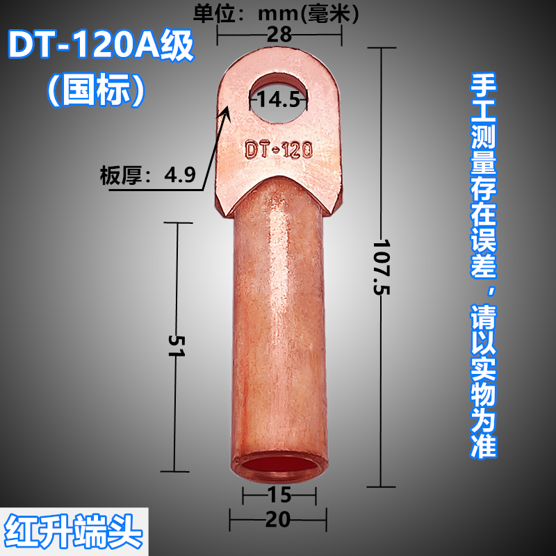 铜鼻子 线鼻子 电缆铜接线端子 铜管鼻 DT-120 MM2 10只/包国标