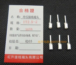 紫铜焊口 针形插针 1000只 IT2.5 包 接线端头 冷压接线端子