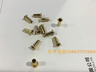 1包1KG 黄铜 2700只左右 电线接头 冷压端子 铆钉