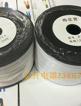 线号管号码管 齿轮套管 线号机 打号机用 梅花管 0.5-70平方 厚