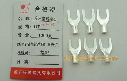 UT4-6 1000只/包 0.7MM紫铜 不焊口冷压接线端子叉形裸端