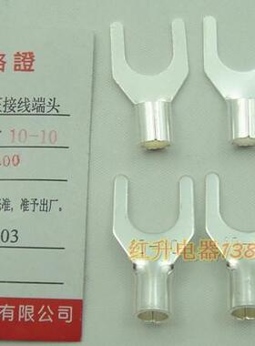 UT10-10 500只/包 接线端子 冷压接线端子/接线端头/叉形裸端头