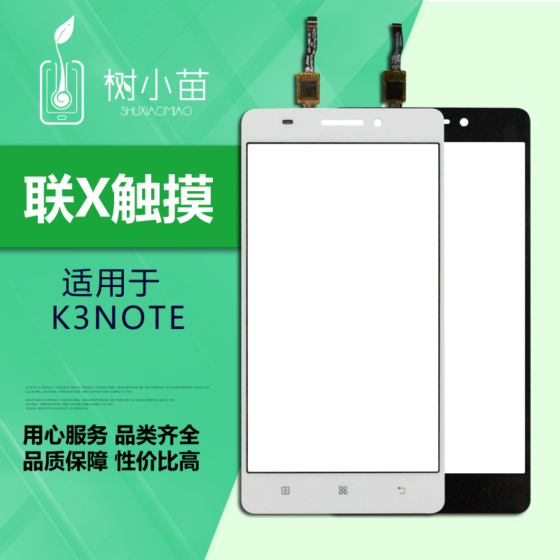 Ê÷ÃçÆÁÄ»ÊÊÓÃÓÚÁªÏëK3NOTE A7600 C2 P70t K3Çà´º´¥ÃþÆÁÍâ´¥¿Ø