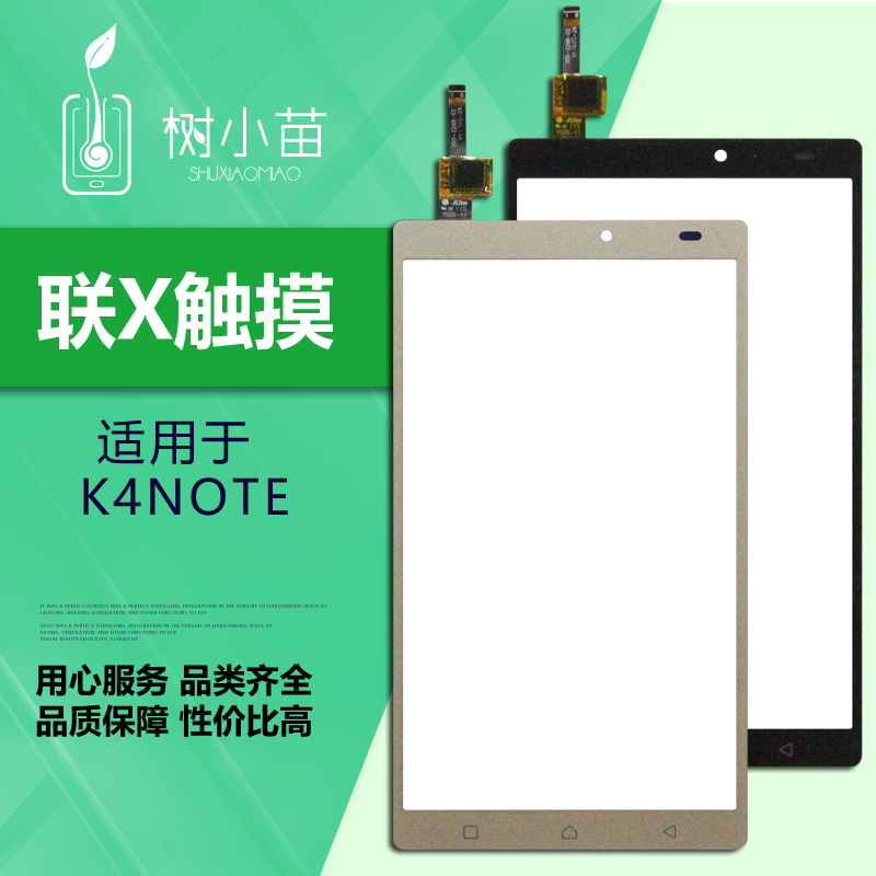 Ê÷ÃçÆÁÄ»ÊÊÓÃÓÚÁªÏëÀÖÃÊ3S A860E K920 P1 K4NOTE A3860 Íâ´¥ÃþÆÁ