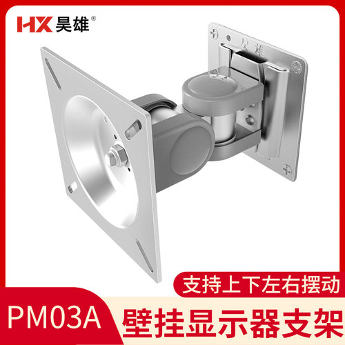 16-32寸液晶显示器支架壁挂床头