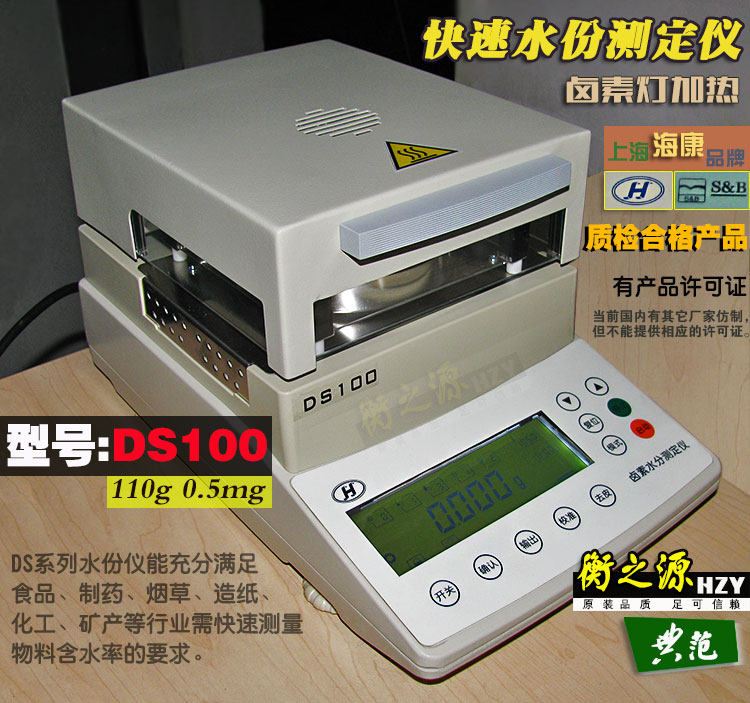 海康ds100快速卤素玉米检测仪