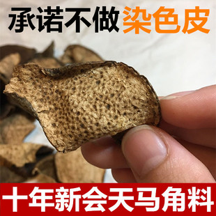 正宗新会陈皮天马老陈皮干泡水茶10年15年20年30年广东特产