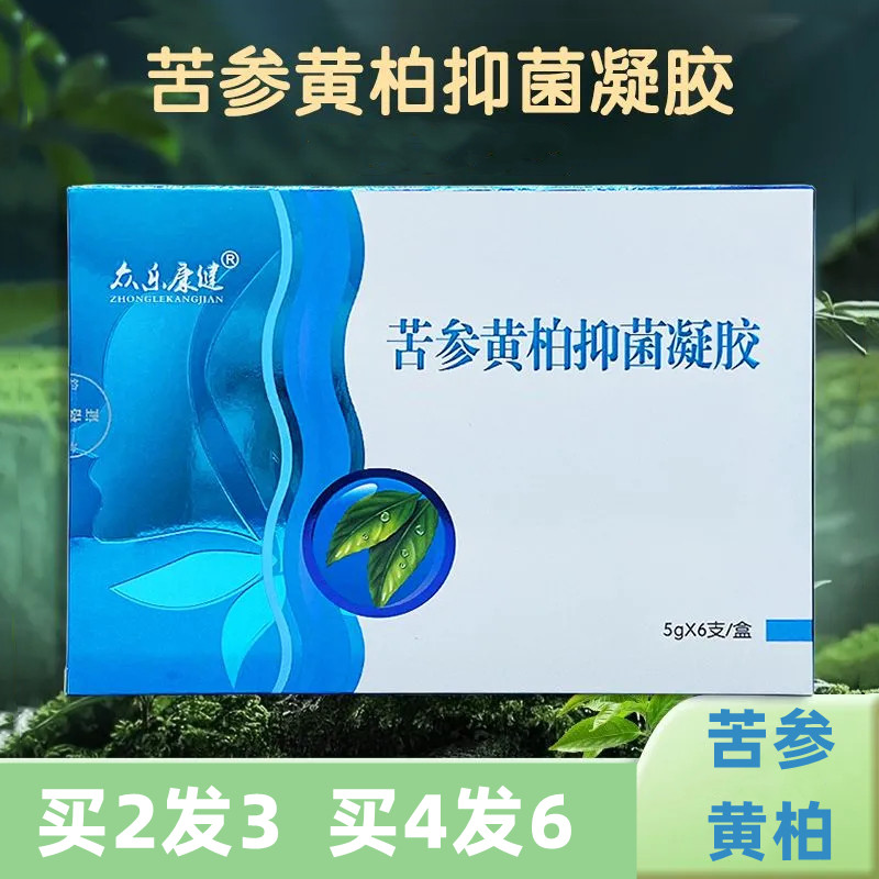 众乐康健苦参黄柏凝胶
