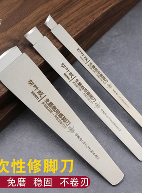 切叶蚁一次性修脚刀片刀架套装专业技师用灰指甲刮刀嵌甲护理工具