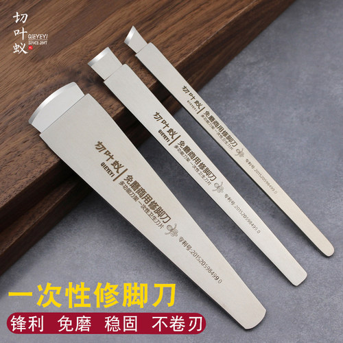 切叶蚁锋快锐利免磨一次性修脚刀