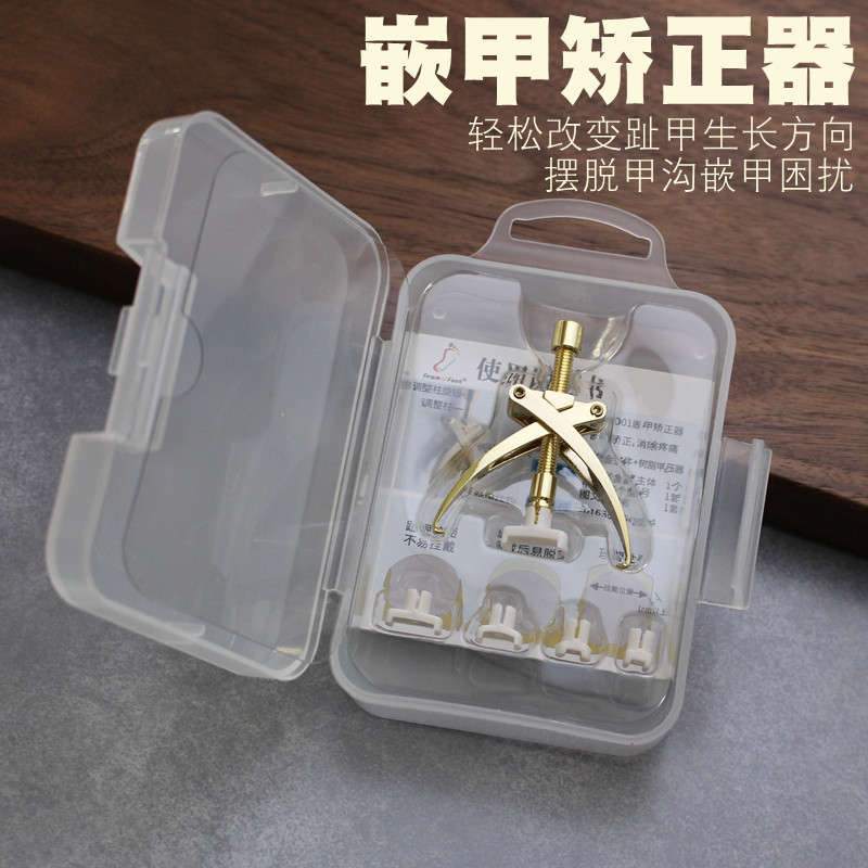 脚趾甲沟矫正贴指甲刀鹰嘴钳
