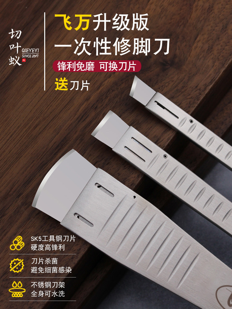 FEIWAN 일회용 페디큐어 나이프 블레이드 홀더 세트 전문 네일 그루브 기술자 도구 죽은 피부 굳은 살 발 마사지 가게