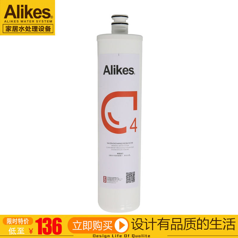 爱尼克斯INF8000S2净水器4号滤芯