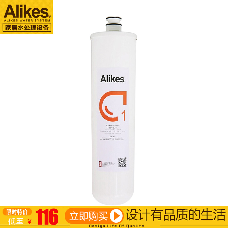 爱尼克斯INF8000S2净水器1号滤芯