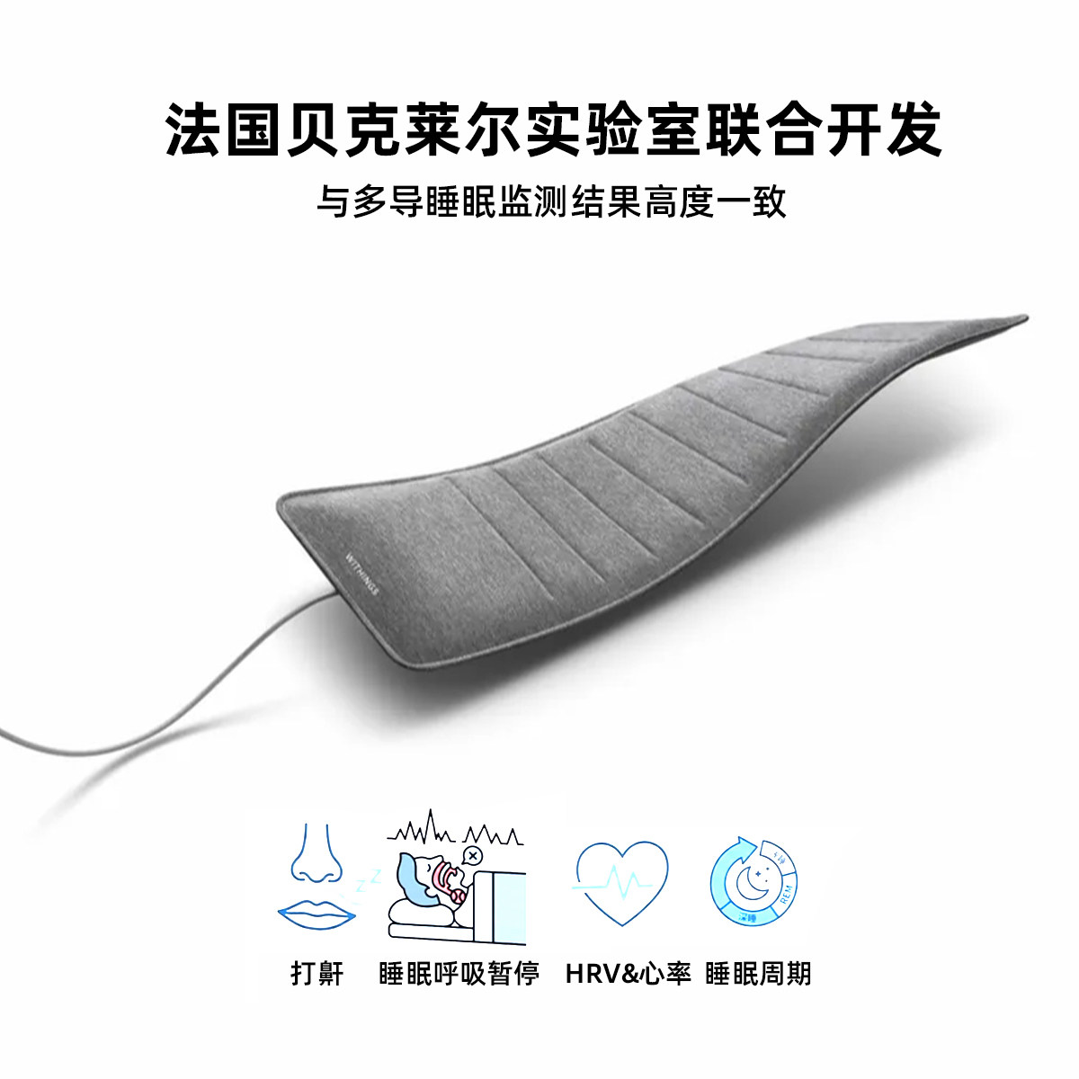 法国进口Withings Sl智能健康