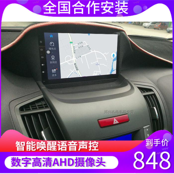 09 11 12 13 14奥德赛导航安卓大屏导航一体机适用
