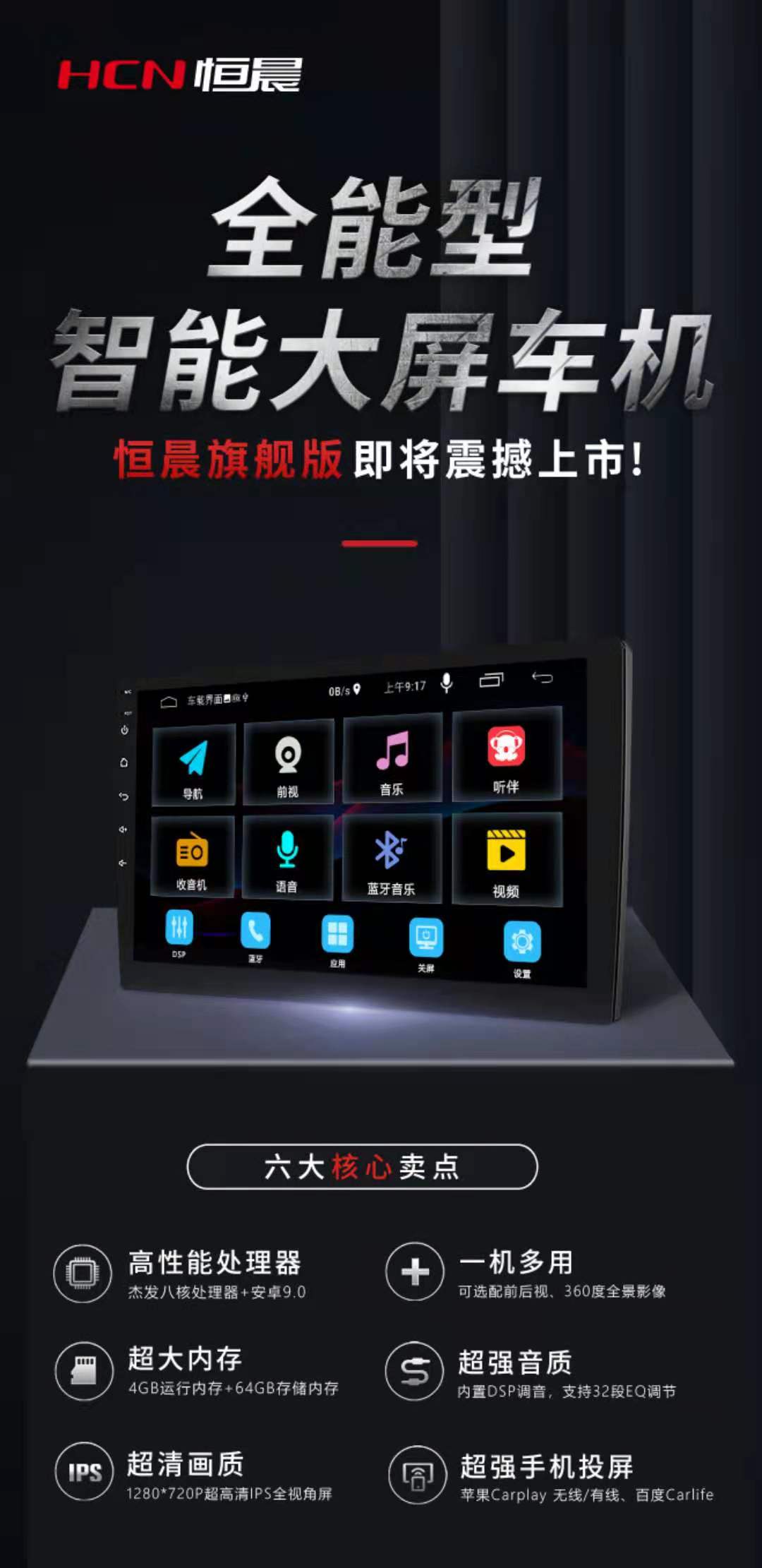 9寸10寸导航4+64wifi屏安卓大屏导航一体机适用